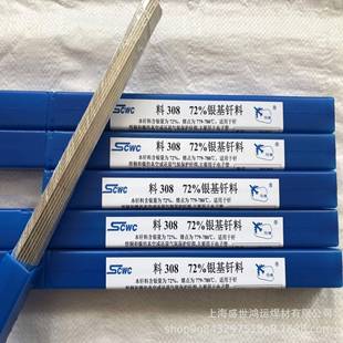 银焊条2%5%10%15%低银铜钎焊丝20%25%30%35%45%50%56%65%银基钎料