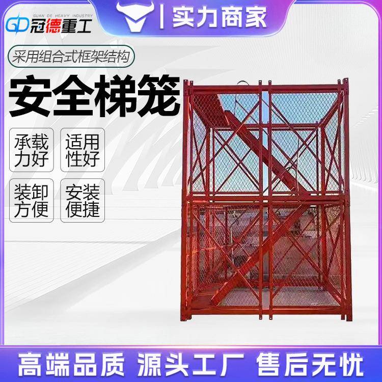 建筑工地施工安全梯笼基坑爬梯桥梁施工防护通道平台组装人字梯