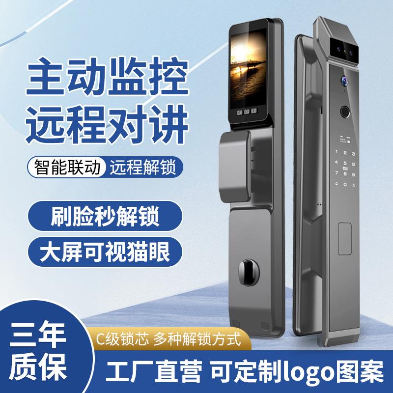 全自动人脸识别实时监控智能锁密码锁入户门密码锁指纹锁家用