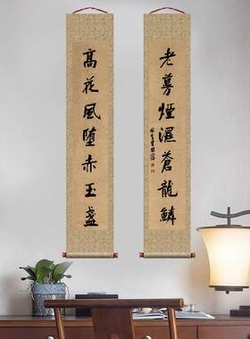 清曾国藩书法对联楷书卷轴楹联对联复制品书画玄关挂画字画