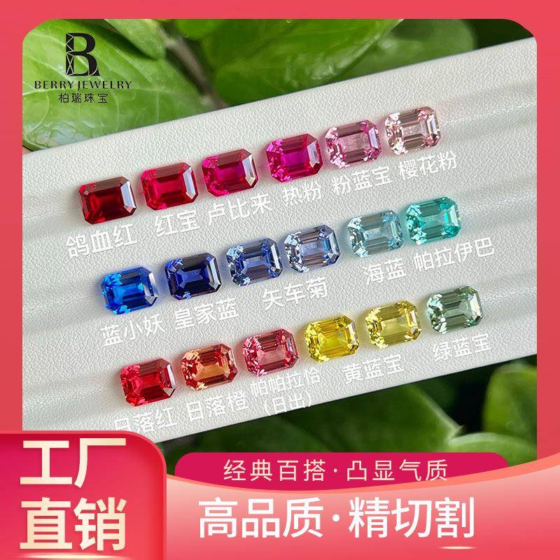 培育彩宝祖母绿切裸石实验提拉法再生异形仿天然红蓝宝石首饰配石