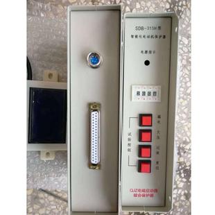SDB 315 315H型智能化电动机保护器 原型号KLBH