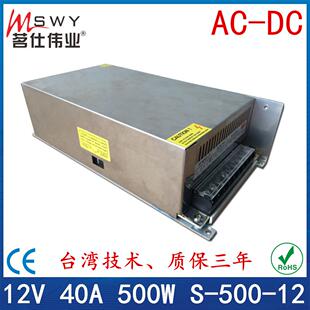 12V500W开关电源24V500W电源电机开关电源集中供电48V变压器