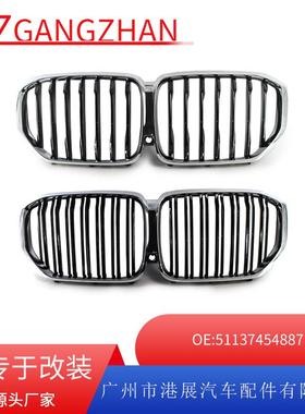 适用19-23款宝马X5G05汽车中网前格栅前保险杠进气格栅中网饰框