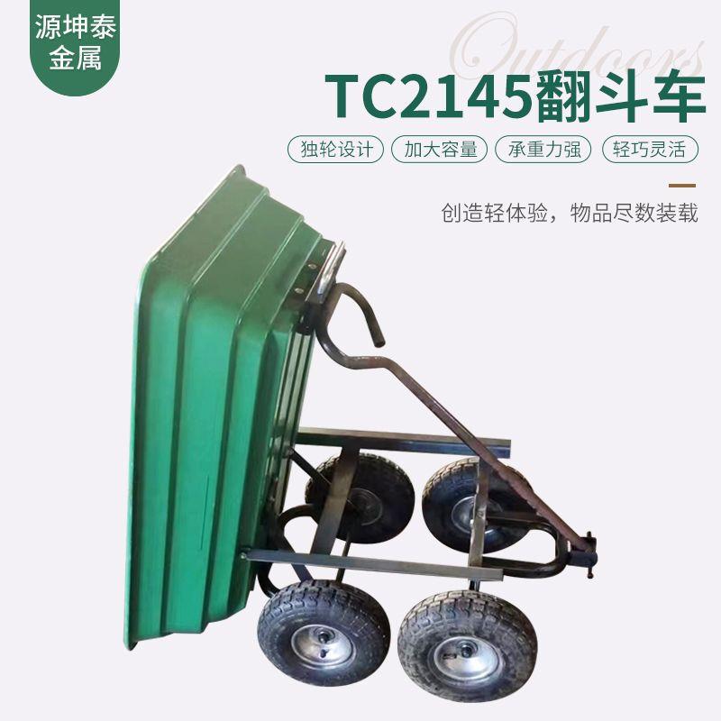 花园翻斗车四轮工具车翻斗车塑料手推垃圾车绿色花园工具车
