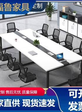 办公家具小型会议桌椅组合简约现代钢架会议桌长方形洽谈接待桌椅