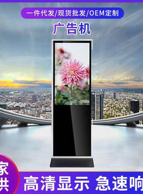 广告机27~65寸白色立式广告机竖屏安卓网络触摸一体机触控一体机