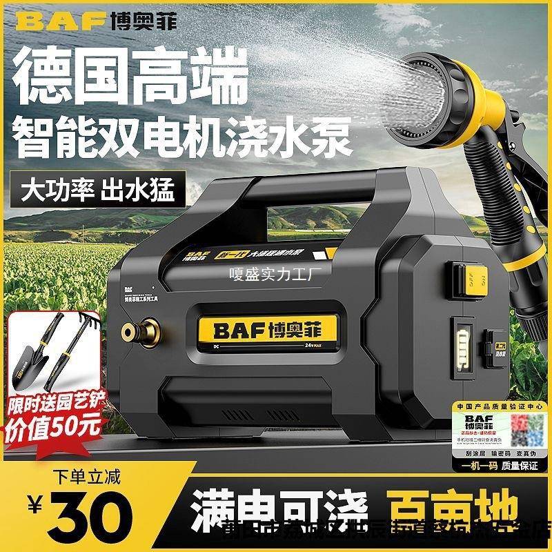 抽水泵充电式菜地浇水机淋浇菜农用浇地家用锂电抽水机灌溉机