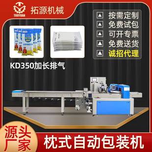 机排气纸尿裤 四件套包装 枕式 机旅行套装 机 包装 一次性浴巾毛巾包装