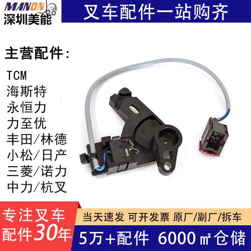 叉车配件微动舵柄开关总成51045971适用于永恒力jungheinrich