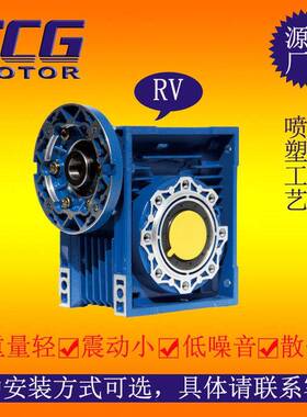 NMRV变速机蜗轮蜗杆减速机方形齿轮机RV减速机低噪声平稳运转