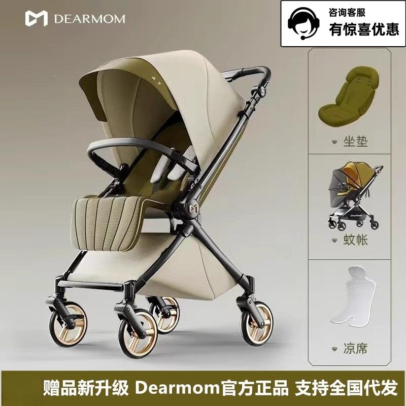 DearMom罗马假日A2婴幼儿推车新生儿双向轻便可坐躺手推遛娃神器