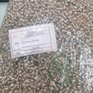 十字盘头平尾自攻螺钉GB845 FM3x6镀镍