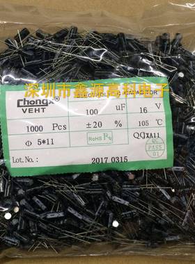 优质插件铝电解电容100UF16V5*11MM16V100UF20%1K/包
