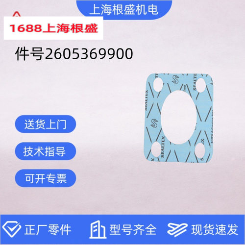 2605369900/2605369910复盛BSA21S机体排气/SA15~22A油气桶衬垫