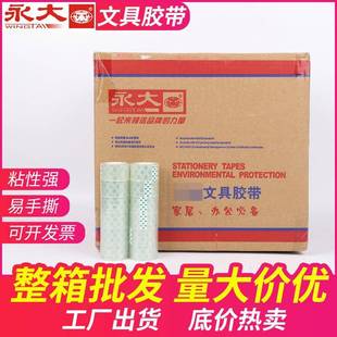 整箱文具胶带透明学生错题修改用小胶带办公可用文具胶带