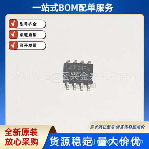 LTC1685IS8#TRPBF丝印1685IRS485/RS422故障保险收发器芯片