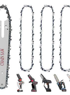 芸贝电链锯油锯链条电传动锯链条14/16inch高枝锯锯条伐木电锯配