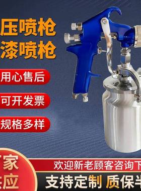 4001大容量喷漆枪高压喷枪面漆喷枪加工气动下壶1L喷漆枪