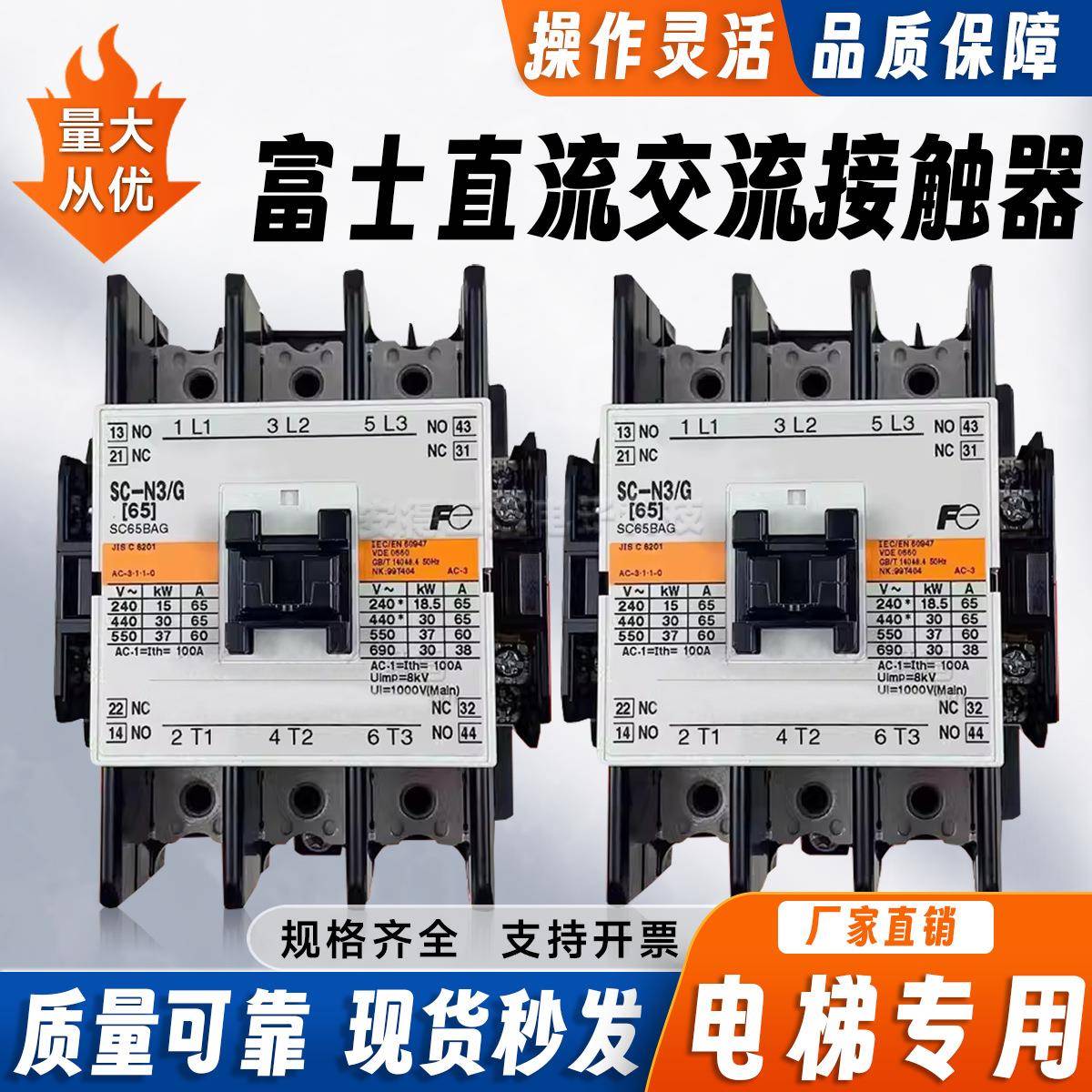 原装富士款直流接触器SC-N1/GSC-N2/GSC-N2S/GSC-N3/G电压全