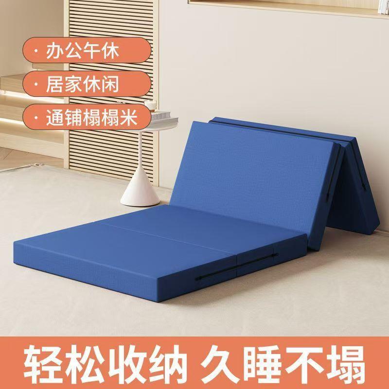 海绵折叠床垫家用卧室办公室单人午休午睡榻榻米加厚简约一体户外