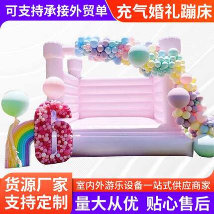 充气婚礼蹦床充气城堡婚礼城堡婚庆场地布置蹦蹦床游乐设备