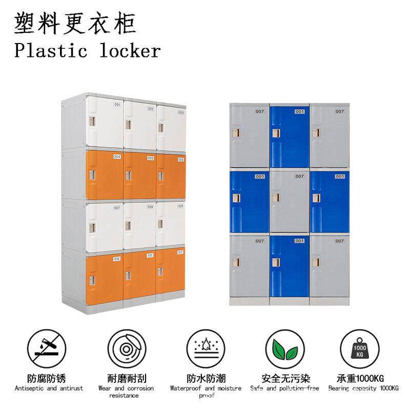 ABS塑料更衣柜储物柜员工宿舍储物柜健身房浴室澡堂防水更衣储物,金属材料及制品,金属加工件/五金加工件,淘宝优惠券,粉丝福利购,淘宝优惠卷