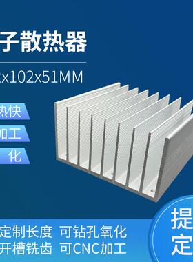 加工宽102x102mm大功率高密齿铝型材散热器插片电子散热铝片