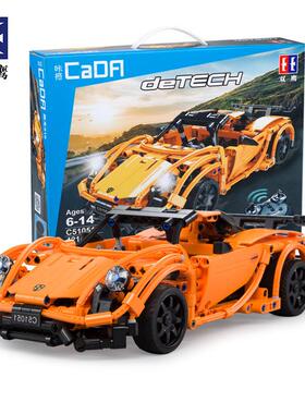 双鹰C51051新品橙色跑车小底盘科技机械系列儿童拼装益智积木玩具