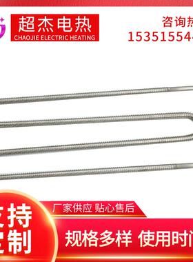 供应U型翅片式电加热管翅片发热管不锈钢加热管支持定制