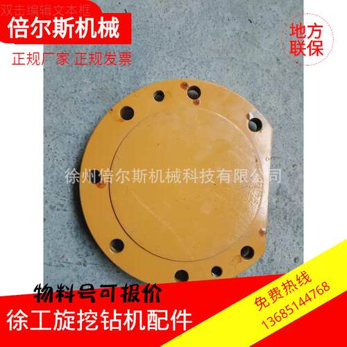 徐工旋挖钻RD22.18.3II.1-9小端盖徐工备件420100620