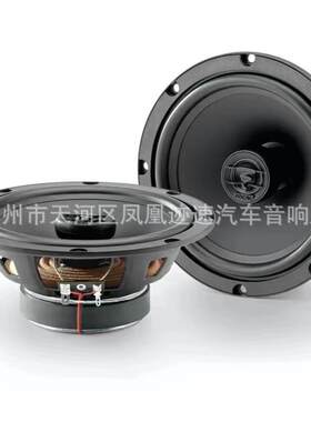 法国车载汽车喇叭音响ASE165套装同轴6.5寸音箱