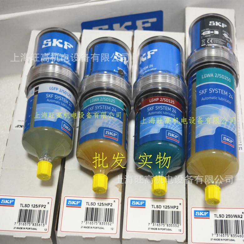 现货SKFTLSD250/WA2机电驱动单点润滑器TLSD125/WA2自动注油器