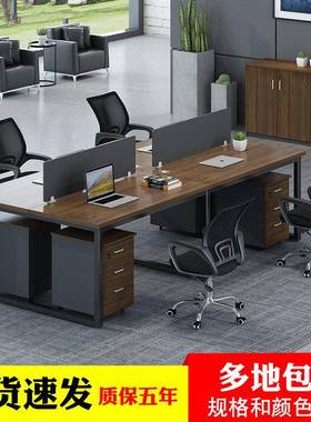 职员办公桌椅组合4人位家具时尚简约现代公司员桌屏风卡座电脑台