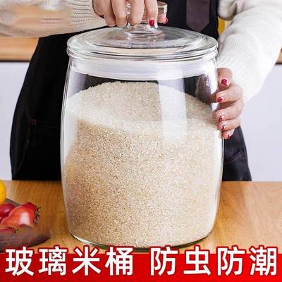 加厚玻璃米桶家用防潮密封罐米箱米缸面粉储存罐五谷杂粮收纳容器