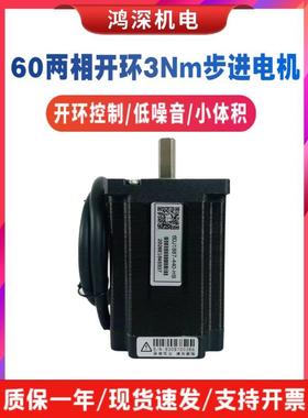 60J1887-440杰美康两相步进马达4A/3Nm8/10mm轴径适配2DM556驱动