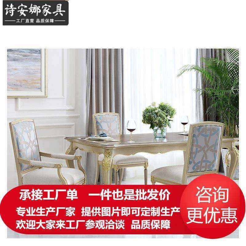 法式轻奢餐桌椅组合家用长方形吃饭桌子时尚全屋家具,鲜花速递/花卉仿真/绿植园艺,割草机/草坪机,淘宝优惠券,粉丝福利购,淘宝优惠卷