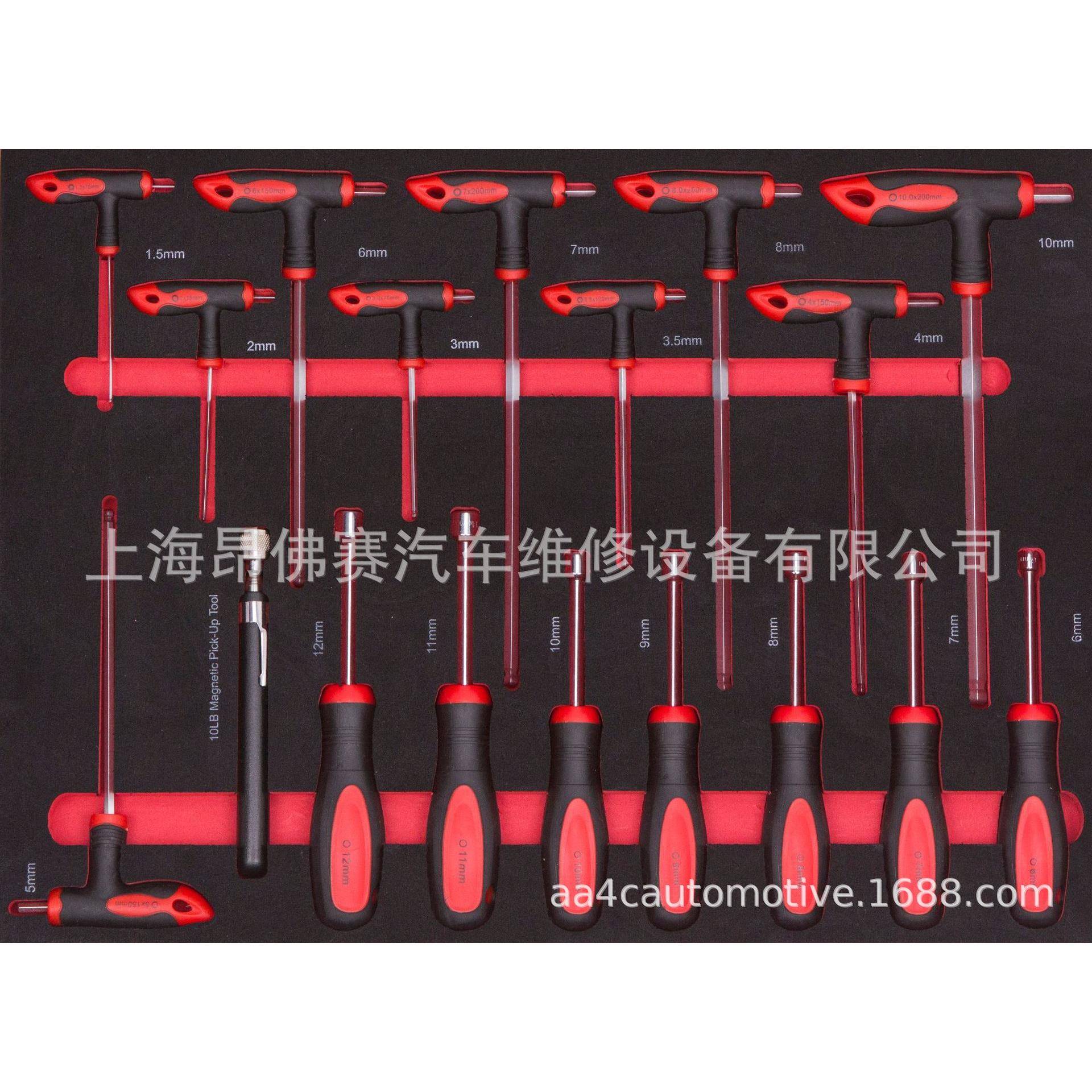 昂佛赛28件螺丝套筒T型扳手磁力拾取工具组套