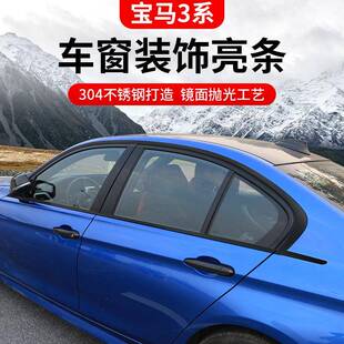 适用13-22款宝马3系车窗改装亮条320li325黑武士亮条装饰饰条配件