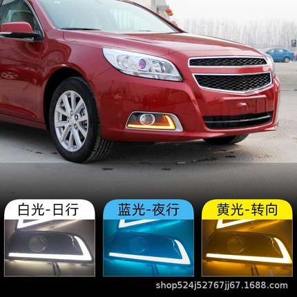 适用于雪佛兰12-15款迈锐宝日行灯迈瑞宝LED日间行车灯转向前雾灯