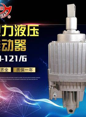 电力液压推动器ED-121/6ED系列抱闸铝罐制动器