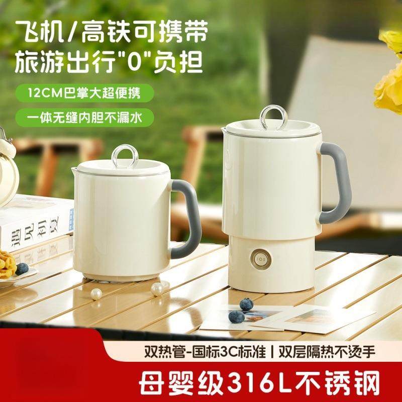 便携折叠烧水壶不锈钢恒温杯迷你旅行家用保温一体电热水壶,自行车/骑行装备/零配件,更多零件/配件,淘宝优惠券,粉丝福利购,淘宝优惠卷