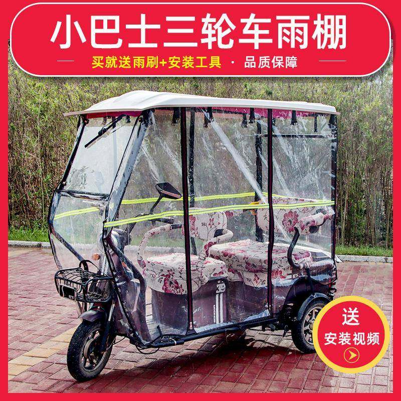 电动三轮车雨棚车篷休闲小巴士全封闭透明遮雨蓬老年电动三轮车奥,金属材料及制品,金属加工件/五金加工件,淘宝优惠券,粉丝福利购,淘宝优惠卷