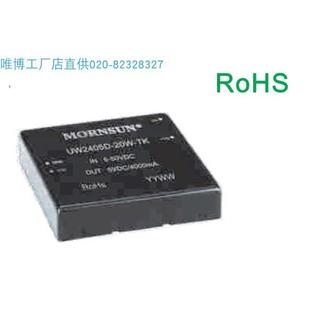 H01 UWD250512D P601 20D单价另议 UW2405 P102 20W