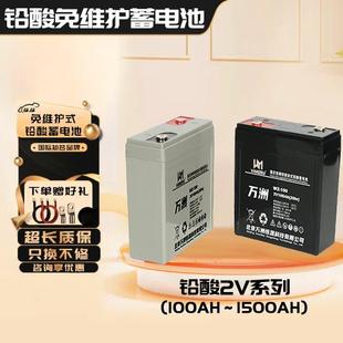 免维护蓄电池2v100AH2V2002V4002V5002V6002V800太阳能通讯站电厂