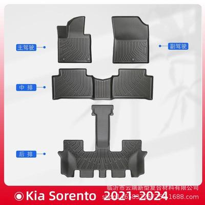 适用于KIA美版Sorento燃油2021-2024全天候材质TPE脚垫后备箱垫