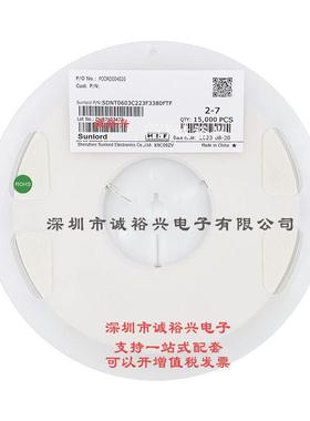 顺络热敏电阻NTCSDNT0603C223F3380FTF020122K1%B值=3380K