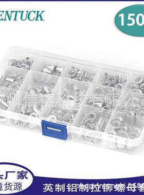 150pcs盒装平头竖纹拉帽螺母英制铝制拉铆螺母组合套装