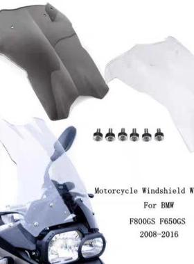 适用宝马F650GSF700GS08-12F800GS08-17年挡风玻璃改装前风挡