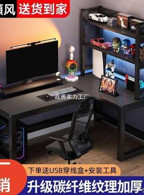 转角电脑桌台式多功能双人电竞桌L型拐角桌子书房学习桌子办公桌